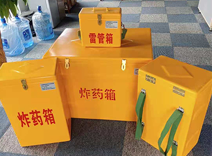 隆广镇玻璃钢（雷管）炸药箱