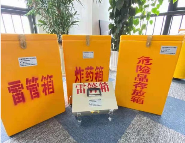 隆广镇雷管箱的存放形式：如何科学安全地储存矿用雷管